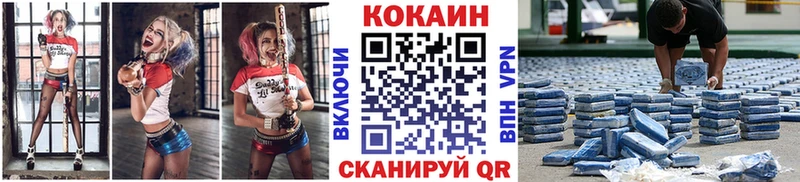 КОКАИН VHQ Кувшиново