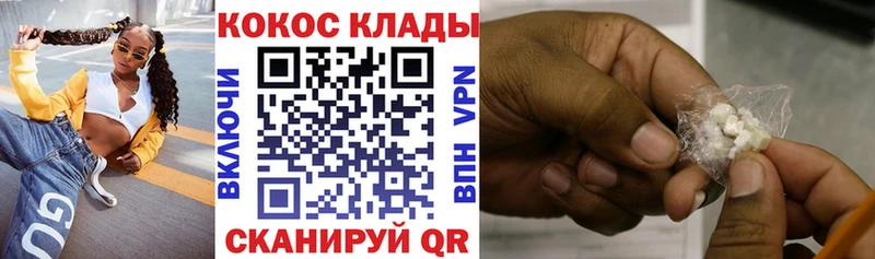 КОКАИН Эквадор  Кувшиново 