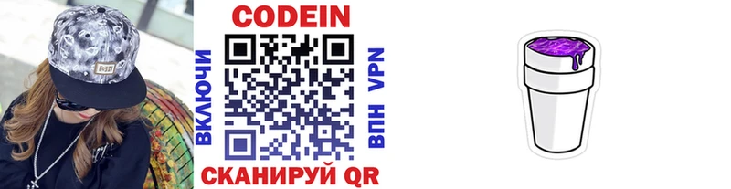 наркота  Кувшиново  Codein Purple Drank 