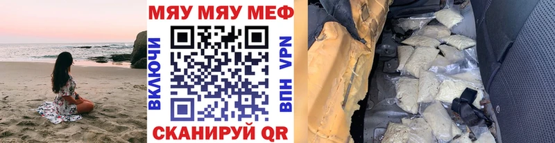 МЕФ mephedrone  наркотики  Кувшиново 