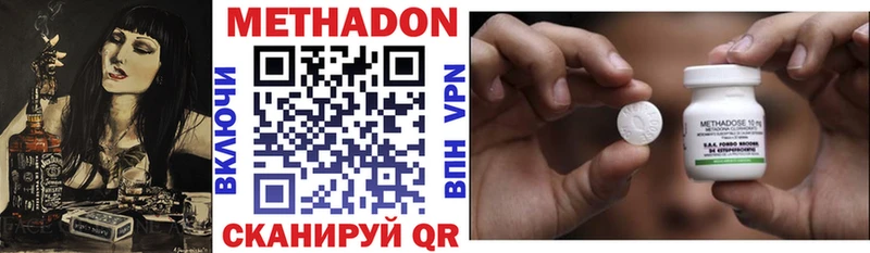 Метадон methadone Кувшиново